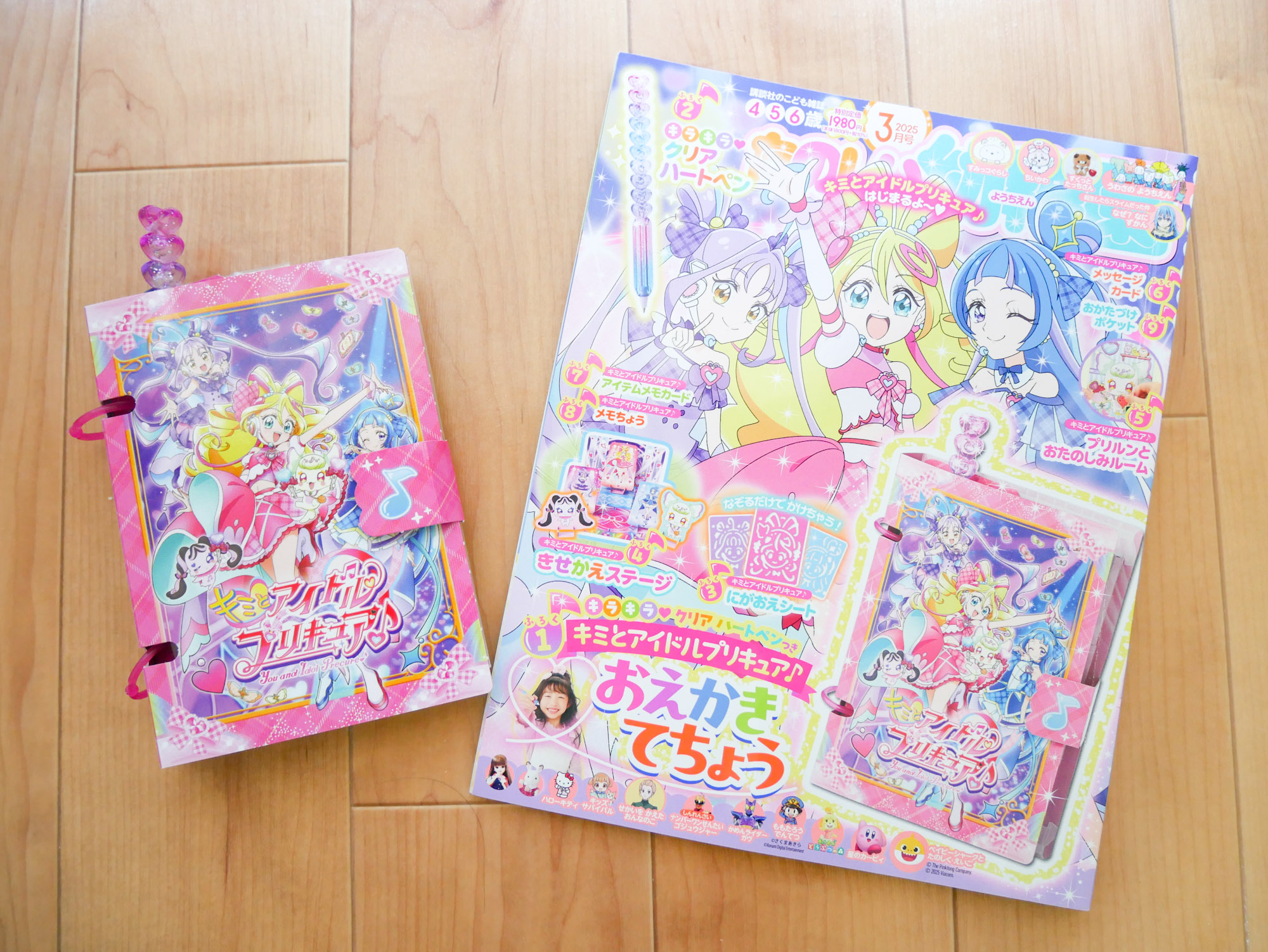 キミとアイドルプリキュア♪　たのしい幼稚園